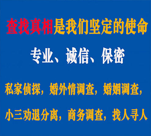 关于静海飞豹调查事务所